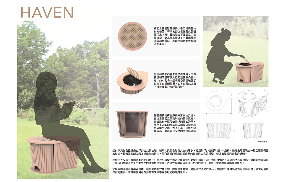 作品使用情境圖(另開新視窗)