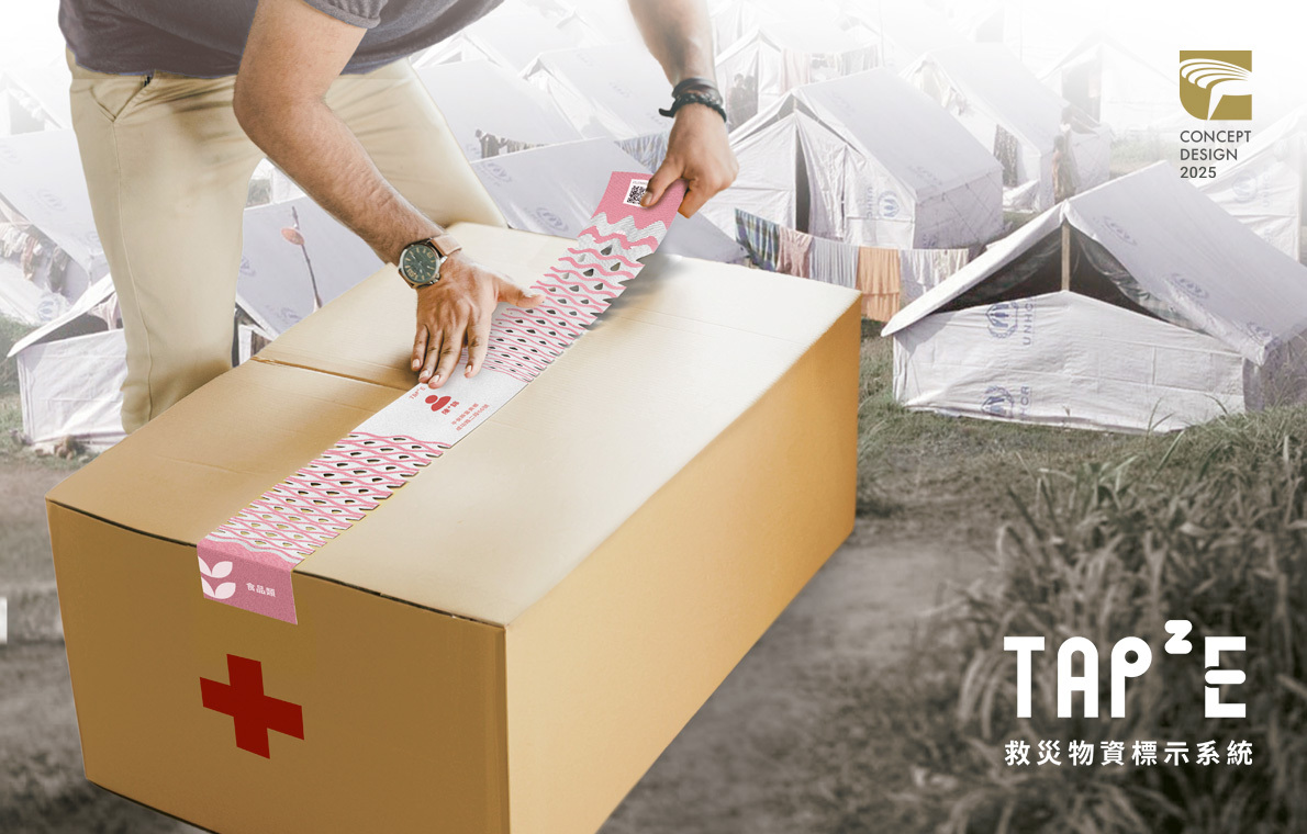 TAP²E救災物資標示系統產品情境圖