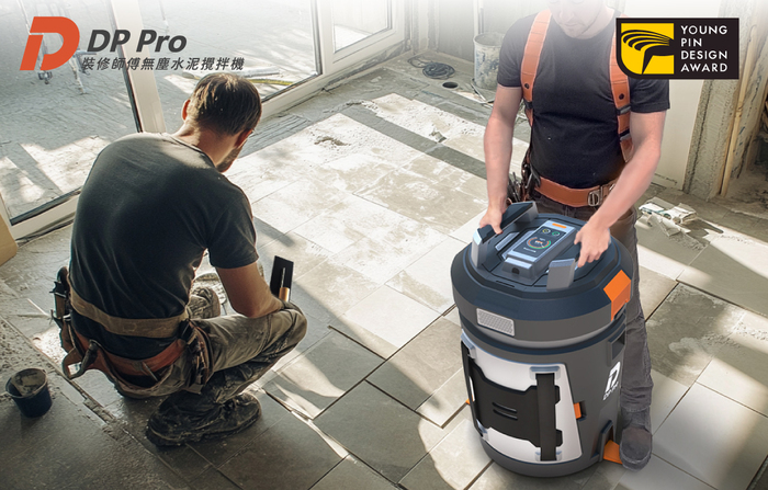 DP-Pro 裝修師傅無塵水泥攪拌機
